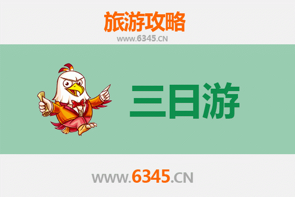 河源东源三日游攻略：探索自然奇观与客家文化的完美之旅