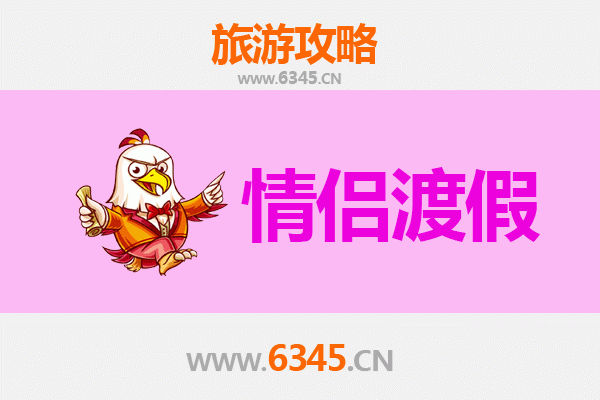 河源东源情侣浪漫之旅：自然秘境与温泉私享攻略