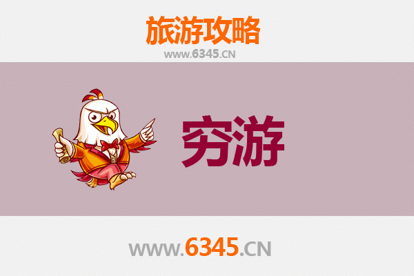 河源东源穷游全攻略：百元玩转自然与人文